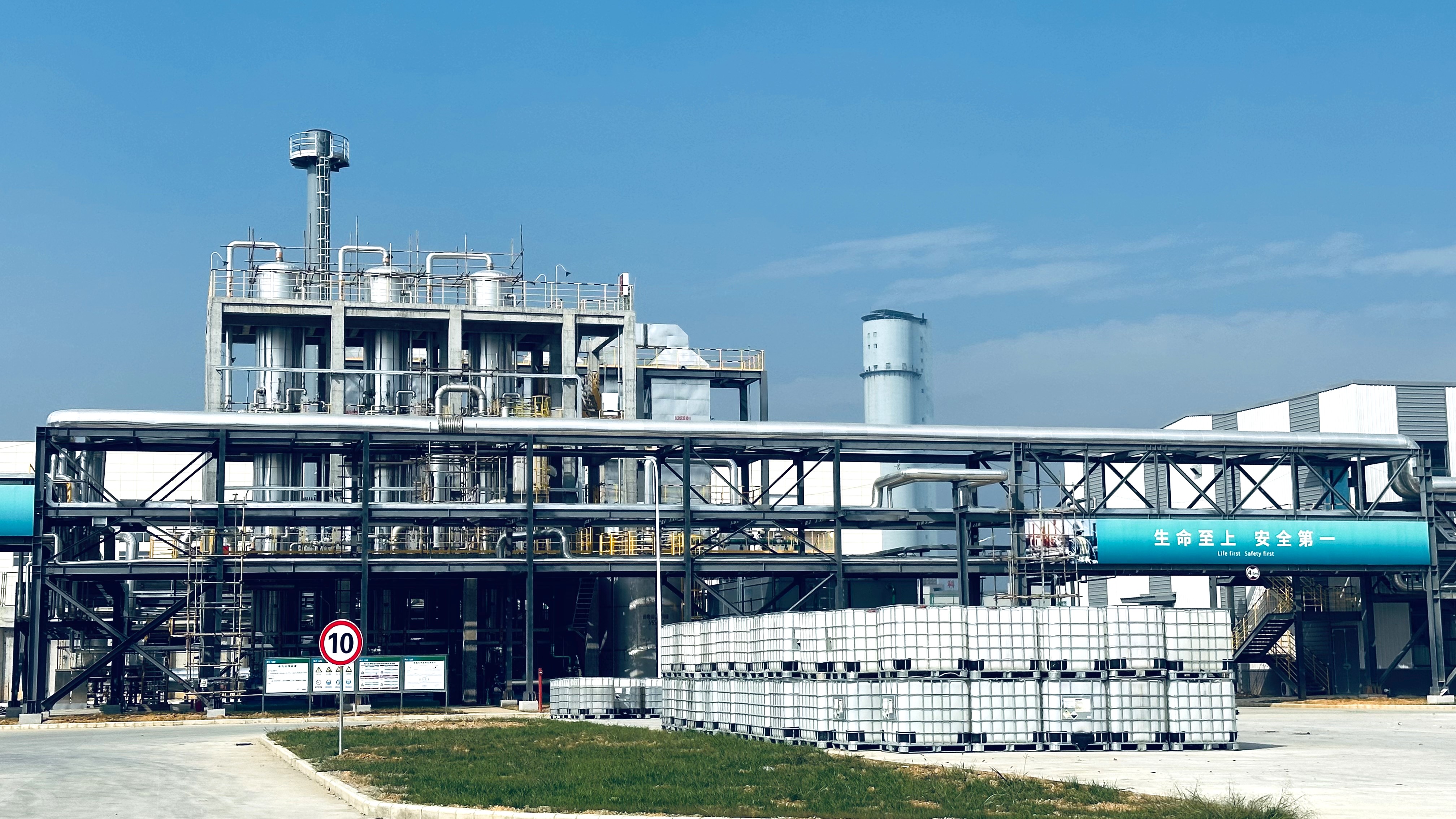 中化西南院清洁能源催化材料产业化基地顺利投产